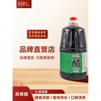 Giấm lúa miến Baihua Chuan 2L, giấm ủ, giấm thơm từ trang trại Anshun, Quý Châu, dùng cho các món ăn lạnh, ngâm và làm gia vị