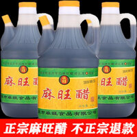 Giấm Mowang chính hiệu Youyang, đặc sản Trùng Khánh, ủ ngũ cốc nguyên chất, giấm già, Giấm Balsamic, giấm bánh bao, giấm gia vị ăn được