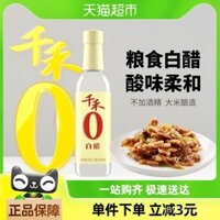 Giấm Qianhe 0 Phụ Gia 5 ° Gia vị nhà bếp giấm trắng, hạt ủ cho xào, ngâm, chấm, độ axit, gia đình