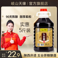 Giấm Qishan Tianyuan loại 1 2.45L, giấm nấu từ ngũ cốc nguyên chất, dùng cho các món ăn lạnh, giấm gia vị cho bánh bao, giấm ăn được, đặc sản gia đình Thiểm Tây