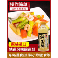 Giấm Sushi Nhật Bản Nhập Khẩu Dofu Giấm Gạo Nguyên Chất Giấm Ủ 500ml Thành Phần Bánh Gạo Cuộn Tay Gia Vị Giấm