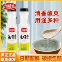 Giấm trắng 150ml, chín hương vị, dùng cho gia đình, nhúng, nấu, món lạnh, hấp, hầm, ướp, xào, giấm thơm, gia vị