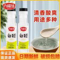Giấm trắng 150ml, chín hương vị, dùng cho gia đình, nhúng, nấu, món lạnh, hấp, hầm, ướp, xào, giấm thơm, gia vị