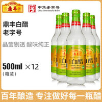 Giấm trắng 5% Shanghai Dingfeng 500ml*12 chai, giấm ăn thương mại đóng hộp để làm sạch và tẩy rửa gia vị nhà bếp