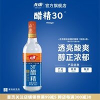 Giấm trắng ăn được Beikang, tinh chất giấm 30 độ, chai 500ml dùng để chấm bánh bao và món ăn lạnh, gia vị giấm vị chua cho sử dụng tại nhà