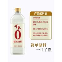 Giấm trắng gạo nếp Qianhe không phụ gia, giấm nấu từ ngũ cốc nguyên chất dùng để ngâm trứng, món ăn lạnh, chân gà, xào, gia vị gia đình 1L