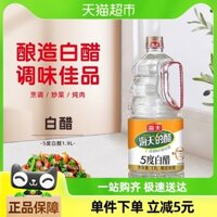 Giấm trắng Haiti 1.9l dùng cho xào, chấm, món ăn lạnh, gói lớn cho gia đình, giấm nấu ăn, nước sốt gia đình