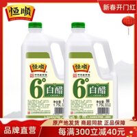 Giấm trắng Hengshun 6 độ 1.75L*2 chai, giấm pha chế, gia vị, giấm trắng 6 độ, giấm không phụ gia, giấm thơm Zhenjiang