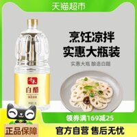 Giấm trắng Qianhe 1.8L dùng để ngâm rau củ, món ăn lạnh và vệ sinh gia đình, giấm ăn được