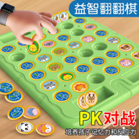Giáo Dục Sớm Trí Nhớ Cờ Vua Động Vật Lật Cờ Vua Trẻ Em Tập Trung Tập Thể Dục Giáo Dục Cha Mẹ-Con Đồ Chơi Tương Tác Để Bàn Trò Chơi#YZWJ3.27#