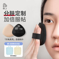 [Giao hàng 48 giờ] BLJ Puff Egg Yolk Pie Dứa Pie Air Cushion Puff No Powder BB Cream Beauty Egg Makeup Cotton Wet Dry Dual Use20250209
