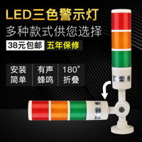 Giao hàng nhanh Đèn cảnh báo nhiều lớp Đèn báo LED ba màu Đèn báo động Tháp tín hiệu Đèn ngủ PT50-3T-D-J Có thể gập lại 24V