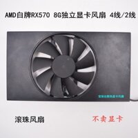 Giao hàng nhanh, miễn phí vận chuyển, quạt card đồ họa RX570 580 độc lập, quạt làm mát card đồ họa trò chơi PUBG DNF, thương hiệu AMD màu trắng --&-
