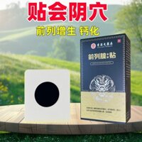 Giao hàng riêng] Bác sĩ tuyến tiền liệt dược Hồng Kông ❈ ❈ ❈ 】 ❈ ❈ ❈ ❈ ❈ ❈ ❈ ❈ ❈ ❈ ❈ ❈ ❈ ❈ ❈ ❈ ❈ ❈ ❈ ❈ ❈ ❈ 3.17G