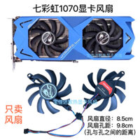 Giao hàng trong 24 giờ = Cầu vồng đầy màu sắc GTX1070ti GAMING 8G Card đồ họa Quạt làm mát mới Quạt thay thế yên tĩnh