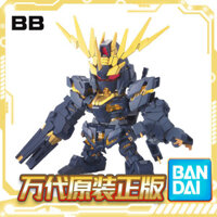 Giao hàng trong ngày Bandai SD Gundam BB380 Unicorn Gundam No. 2 Mô hình lắp ráp Banshee