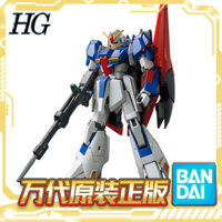 Giao hàng trong ngàyBandai HGUC 1 / 144 Z GUNDAM Phiên bản sơ sinh ZETA GUNDAM GUNDAM Mô hình lắp ráp