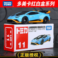 [Giao hàng trong vài giây] [Tỷ lệ khen ngợi 90%] Xe ô tô hợp kim TOMY Domeca Lamborghini mô phỏng xe thể thao bão mô phỏng mô hình xe con trai đồ chơi TOMICA