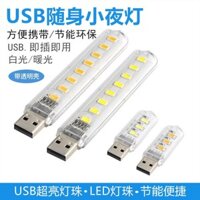 Giao hàng trong vòng 24 giờ [3600 + Người trong vòng một tuần] Đèn ngủ USB Đèn cắm trại có vỏ Đèn led di động Đèn bảo vệ mắt Đèn sạc kho báu Đèn bàn phím U
