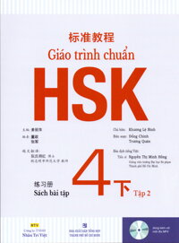 Giáo Trình Chuẩn HSK 4 Bài Tập Tập 2