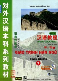 Giáo Trình Hán Ngữ Quyển 1 Nguyên Bản Phiên Bản Mới - Kèm CD