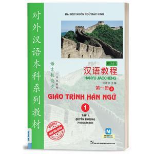 Giáo Trình Hán Ngữ - Tập 1: Quyển Thượng