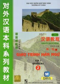 Giáo Trình Hán Ngữ Tập 1: Quyển Hạ (Phiên Bản Mới) - Kèm CD Hoặc Dùng App