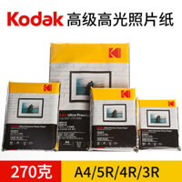 【Giấy Ảnh Cho Instax】kodak Kodak 270 Gram Giấy Chống Nước Nổi Bật RC Giấy Chứng Nhận Hộ Gia Đình Giấy In Phun Màu A4 5 6 7 Inch Giấy Ảnh In Phun Giấy Ảnh Máy Ảnh Giấy Album Ảnh A6