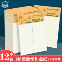 Giấy bài tập Dr. Dolly Math, giấy viết thư, giấy nháp, giấy bài tập cho sinh viên văn phòng, 16K, 22 trang, giấy bài tập tiếng Anh