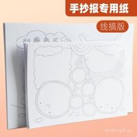 Giấy báo cáo viết tay A3, giấy vẽ A4, giấy vẽ môi trường lớp học mẫu giáo, bảng viết tay, giấy báo cáo, bút màu, giấy vẽ 8k, mẫu báo cáo viết tay cho học sinh tiểu học, poster kỳ nghỉ, nghệ thuật đường nét