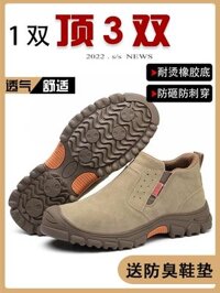 Giày bảo hiểm lao động nam chống va đập và chống đâm thủng bốn mùa hàn đặc biệt một bàn đạp cách nhiệt khử mùi nhẹ bảo hiểm cũ giày lười bảo hộ giày công nhân không dây