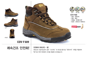 Giầy bảo hộ Hàn Quốc COV-F 609