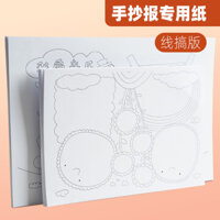 Giấy báo viết tay A3, giấy vẽ A4, giấy vẽ, giấy vẽ cho lớp học mẫu giáo, sáng tạo môi trường, báo nhỏ viết tay, bút màu, giấy vẽ, giấy tô màu 8k, mẫu báo viết tay cho học sinh tiểu học, poster kỳ nghỉ, nghệ thuật đường nét