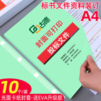 Giấy bìa tốt, bìa giấy nóng chảy, bìa giấy A4 bóng, màu xanh nhạt, bộ bìa giấy cho máy bấm ghim, bìa sách, bìa giấy in DIY, máy bìa giấy, bộ keo bìa