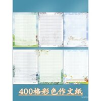 Giấy bố cục màu A4 cá nhân hóa 400 ô, giấy viết thư, giấy nháp họa tiết cho học sinh, giấy lưới in hình hoạt hình dễ thương cho học sinh tiểu học và trung học, giấy thi đấu lớp học Trung Quốc 400 ký tự