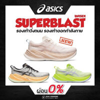 Giày chạy bộ ASICS Superblast (Unisex) giày chạy đường phố