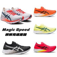 Giày chạy bộ mẫu mới mùa hè Giày Chạy Bộ Chuyên Nghiệp điền kinh Giày thể thao đua xe bảng carbon siêu nhẹ thoáng khí Magic Speed