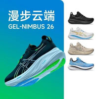 Giày chạy bộ nam nữ Gel Nimbus 26w thời trang mới c1gw Giày thể thao giày đôi nam nữ có đệm, bật lại và thoáng khí vsl0 sszu