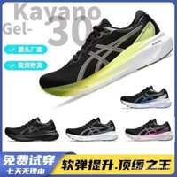 Giày chạy bộ YOKS qaz2024 Hot Gel-Kayano 30 cho nam, nhẹ, đàn hồi, không trượt, lưới thoáng khí, giày thể thao đệm cho nữ HF7Ruhn