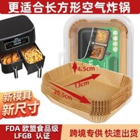 Giấy chiên không khí nâng cấp, sản phẩm mới bán chạy, tương thích với nồi đôi Ninja, giấy thấm dầu hình chữ nhật, màu gỗ bán chạy