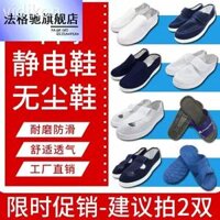 Giày chống tĩnh điện giày không bụi đi trong xưởng giày dày đế mềm đế chống tĩnh điện giày công sở giày chống bụi nam nữ trắng xanh