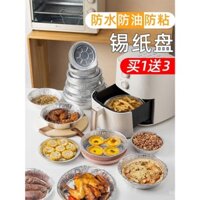 Giấy đặc biệt cho nồi chiên không khí, khay giấy thiếc gia dụng, giấy thấm dầu thực phẩm, khay nồi thiếc, hộp giấy nhôm