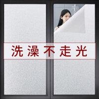 Giấy dán cửa sổ GiấY Dán Kính mờ tự dính chống nhìn trộm GiấY Dán Kính mờ mờ mờ mờ mờ trong suốt giấy dán phòng tắm nhà vệ sinh K8EF K1LQ