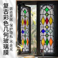 Giấy dán cửa sổ kính dân dụng cổ điển màu phong cách Châu Âu, phòng tắm mờ đục, phòng tắm Chống Nhìn Trộm