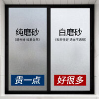 Giấy dán kính mờ cửa sổ, giấy dán tự dính chống nhìn trộm phòng tắm người không trong suốt, chống nhìn trộm phòng tắm, 1ONL KRSX