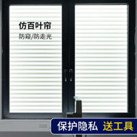 Giấy dán kính mờ cửa sổ, giấy dán kính phòng tắm mờ đục, giấy dán kính phòng tắm, chống nhìn trộm, riêng tư 42F9 TXRA