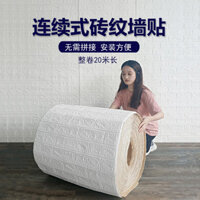 Giấy dán tường 3D tự dính bán buôn, chống nước, chống ẩm, giấy dán tường xốp, trang trí tường nền TV, nhãn dán họa tiết gạch