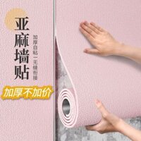 Giấy dán tường màu trơn chống va chạm Độ ẩm chống thấm nước tự dính @ -