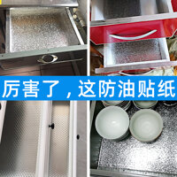 Giấy dán tường nhà bếp chống thấm dầu dán tường giấy dán tường tự dính chống thấm nước và chịu nhiệt độ cao phạm vi tủ bếp máy hút mùi lá nhôm giấy dán tường giấy dán tường chống ẩm cải tạo bồn rửa chén giấy dán tường nhôm lá dày bang keo chiu nhiet