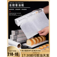 Giấy dầu silicone Fabeike, giấy lò nướng gia đình, giấy khay nướng, giấy nướng BBQ, giấy dầu, giấy thấm dầu cho bếp